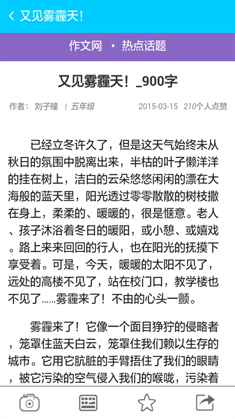 学霸君小学搜题