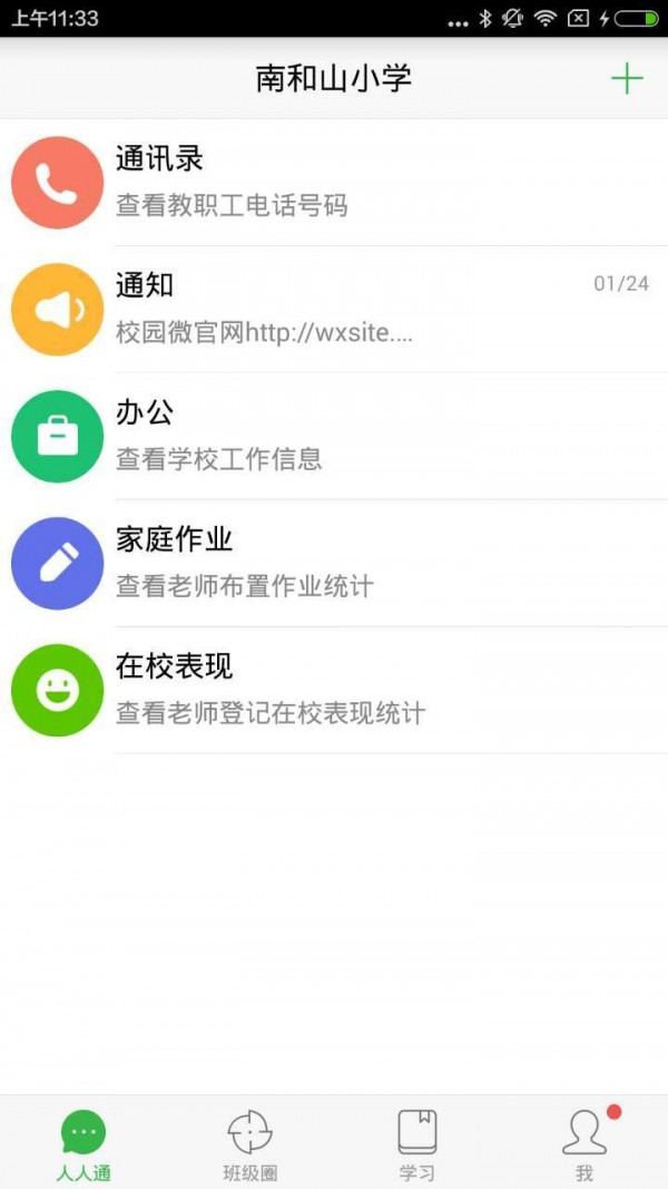 智慧云眼