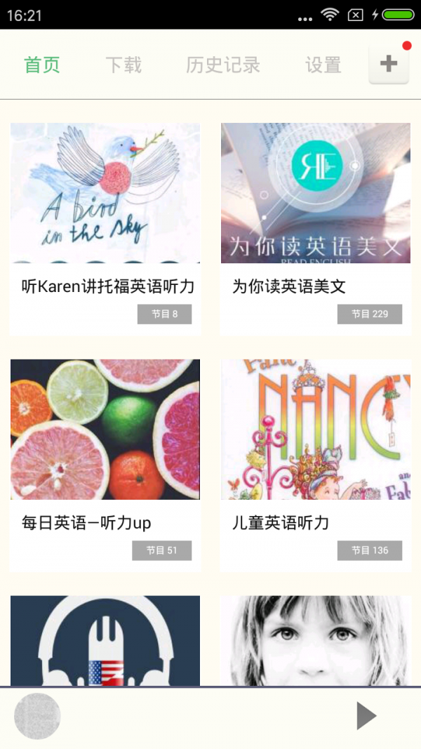 BBC英语听力