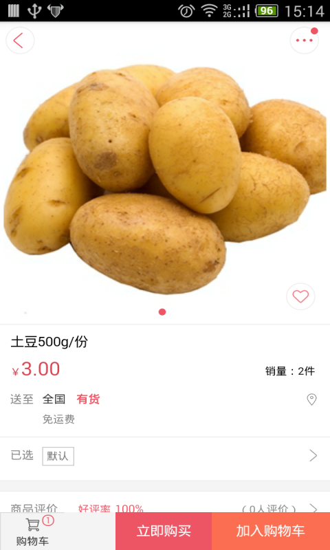 天天生活家
