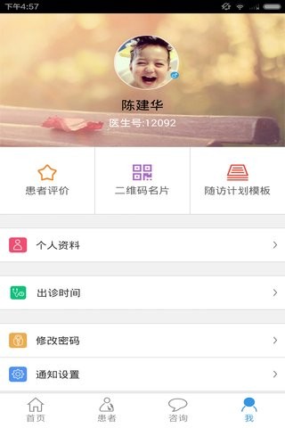 点点医生
