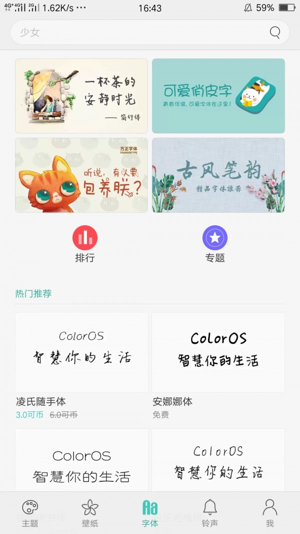 OPPO便签Notes