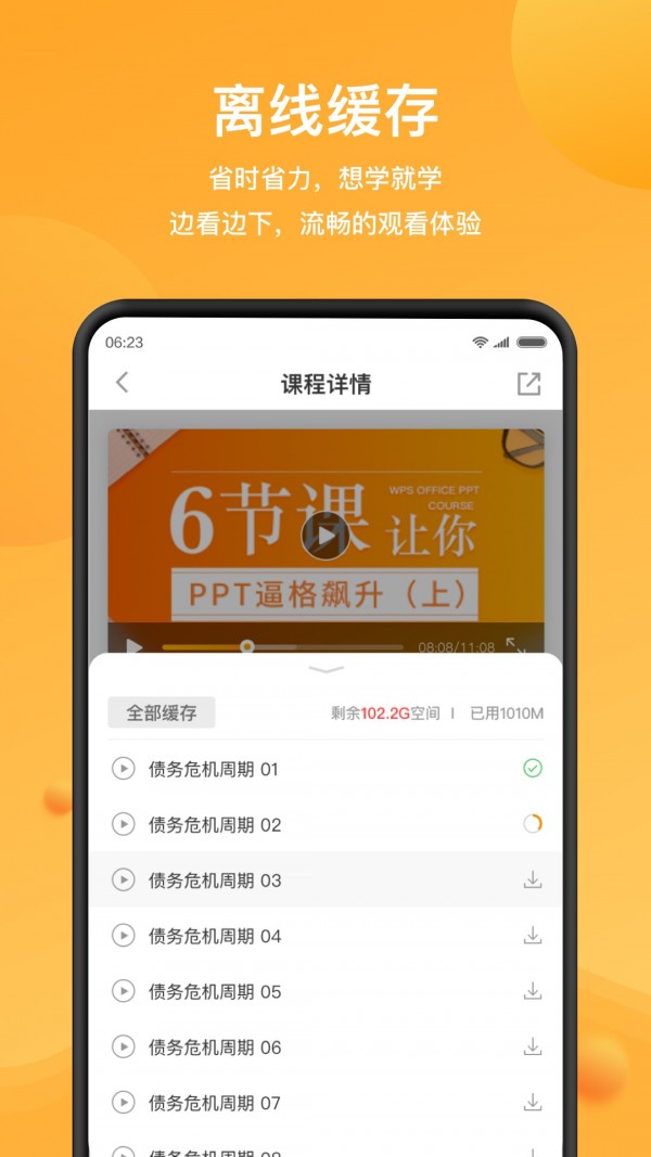 wps移动专业版