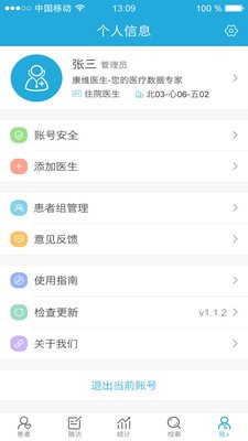 康维医生