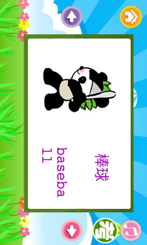 儿童英语学习