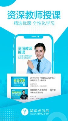 简单课堂体验室