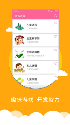 Meng Learning萌萌早教