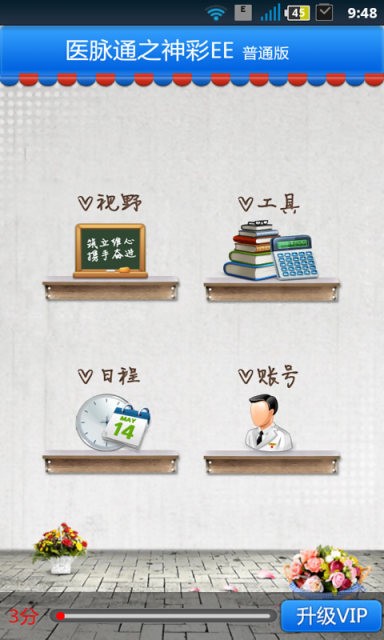 医脉