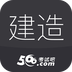 建造师考试笔记