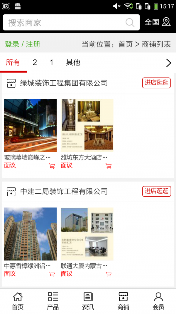 河北工商智慧就业