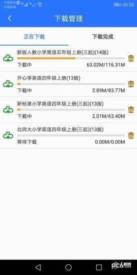 小学同步课堂人教版