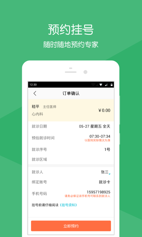 张家港六院