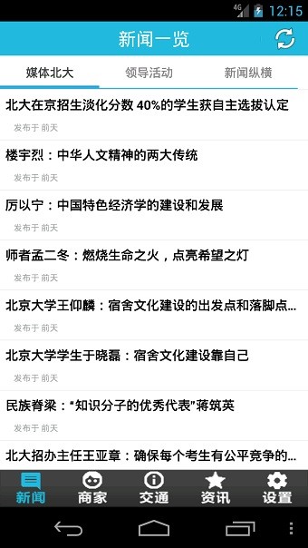 中国传统色
