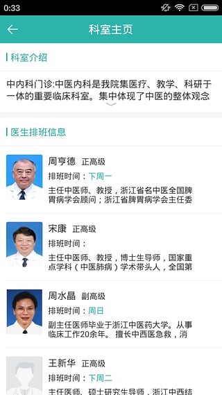 智慧网咖员工版