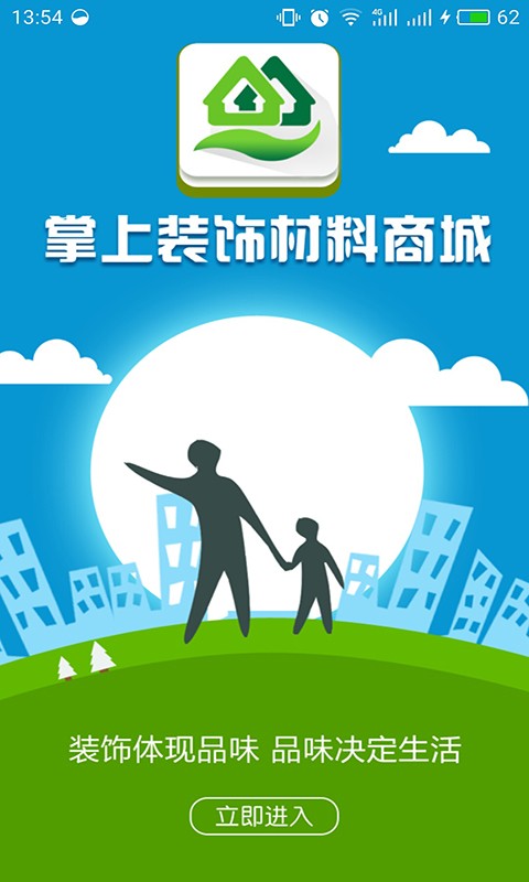 掌上装修门户