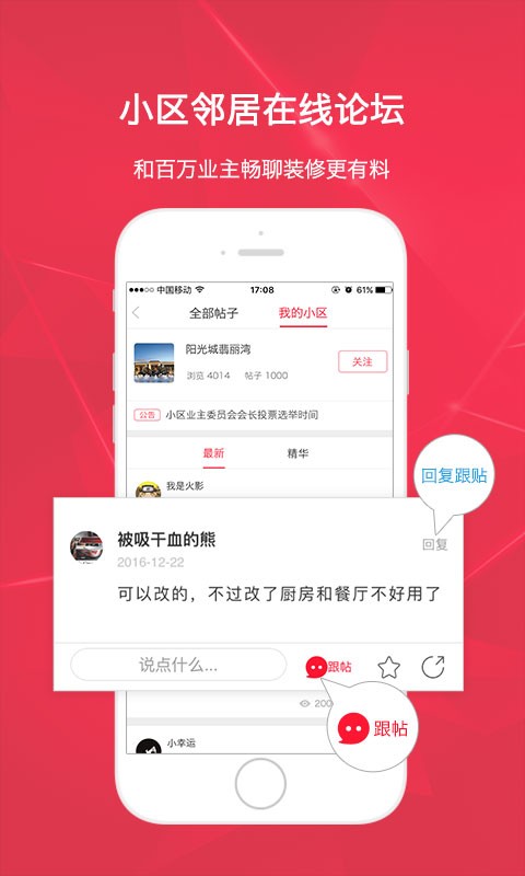 装修保洁