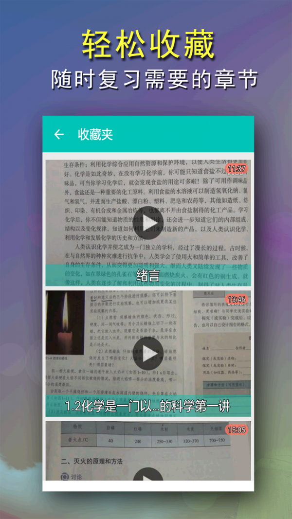 九年级物理解读