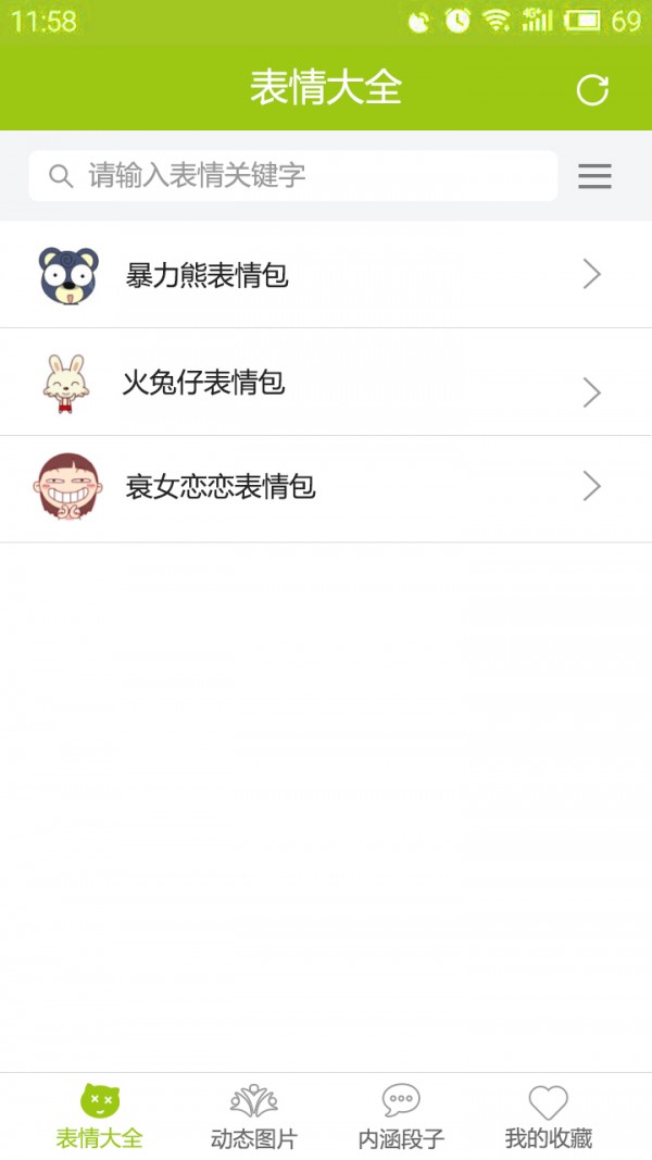 Fungo游戏社区