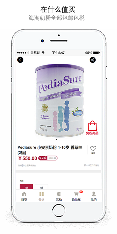 什么值得买HD