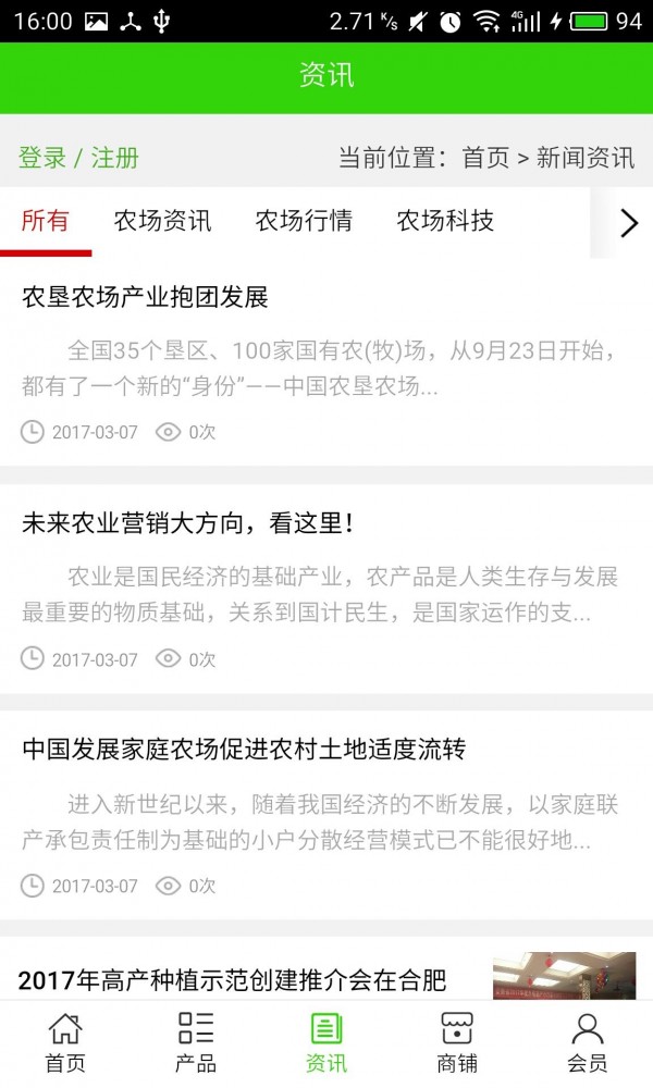 湖北生鲜网