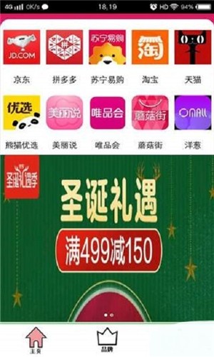 返利优惠券联盟