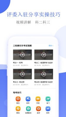 摩托车库
