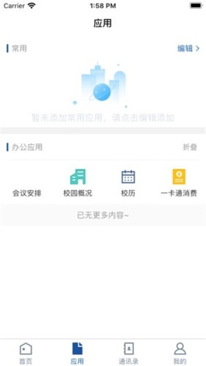 智慧工地实名制
