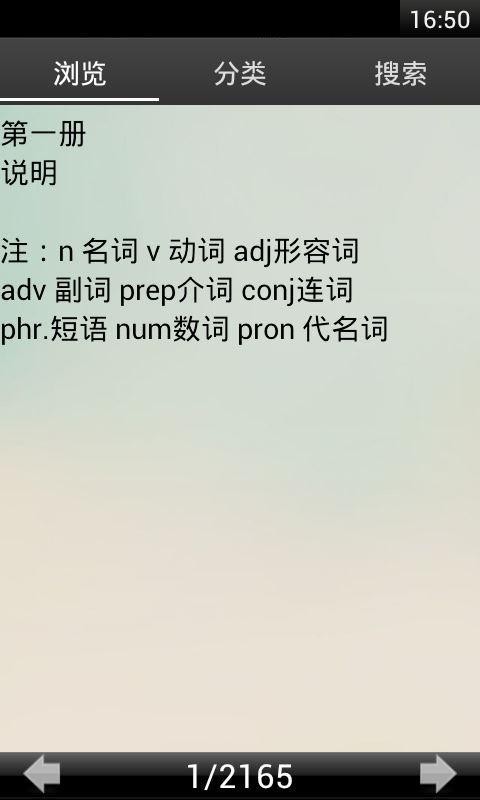 初中英语知识宝典