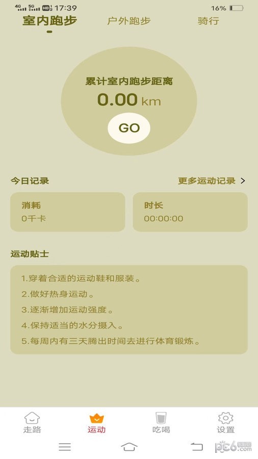 西红柿商家版