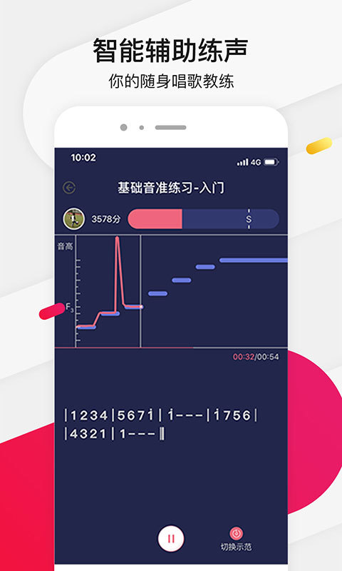 为你选歌极速版