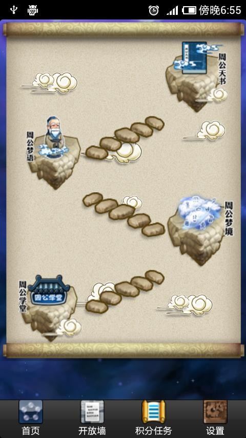 周公解梦