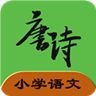 小学语数英v2.6.8