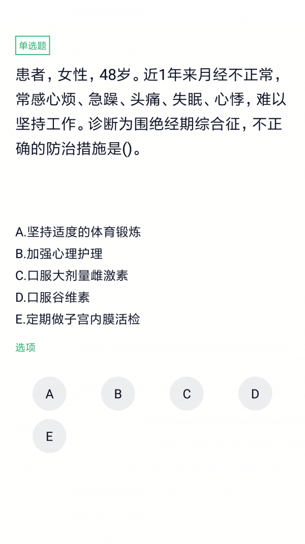 妇产科在线