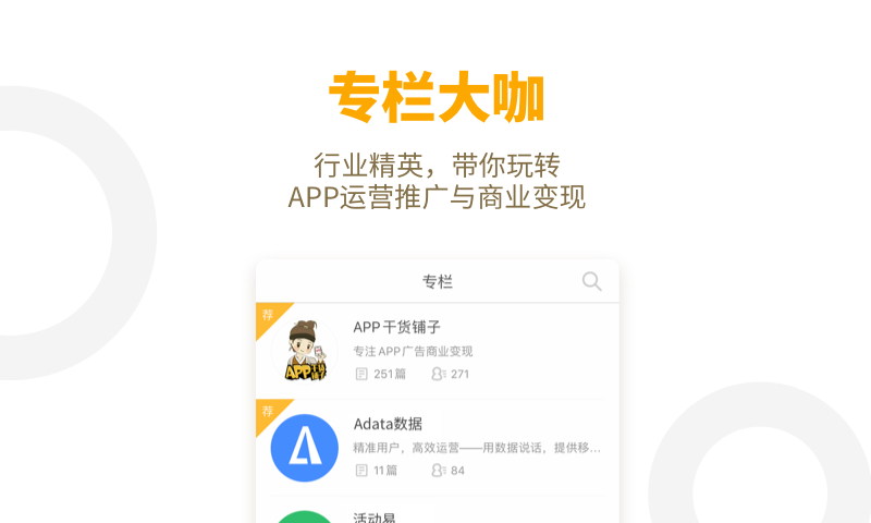 App Habits