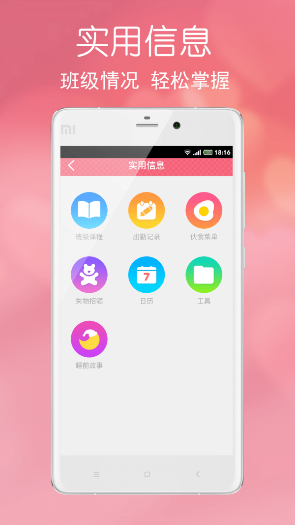 智慧成铁