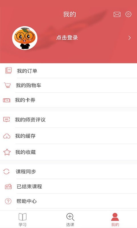 金程网校旗舰版