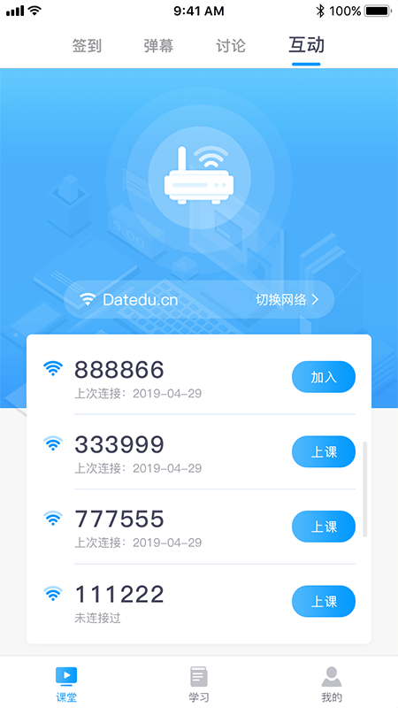 c30学生智能作业系统