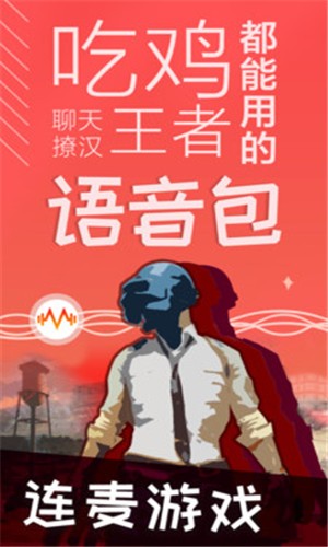 火影忍者语音包