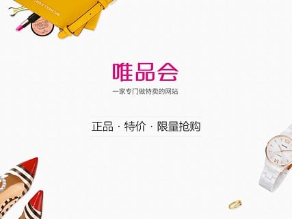 唯品会vip联盟