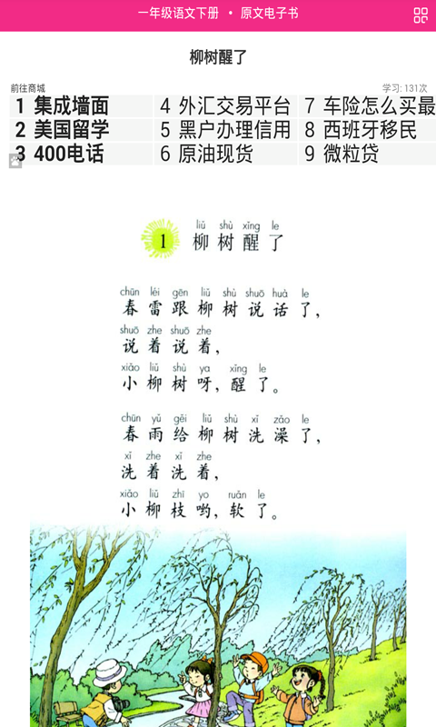小学一年级作文