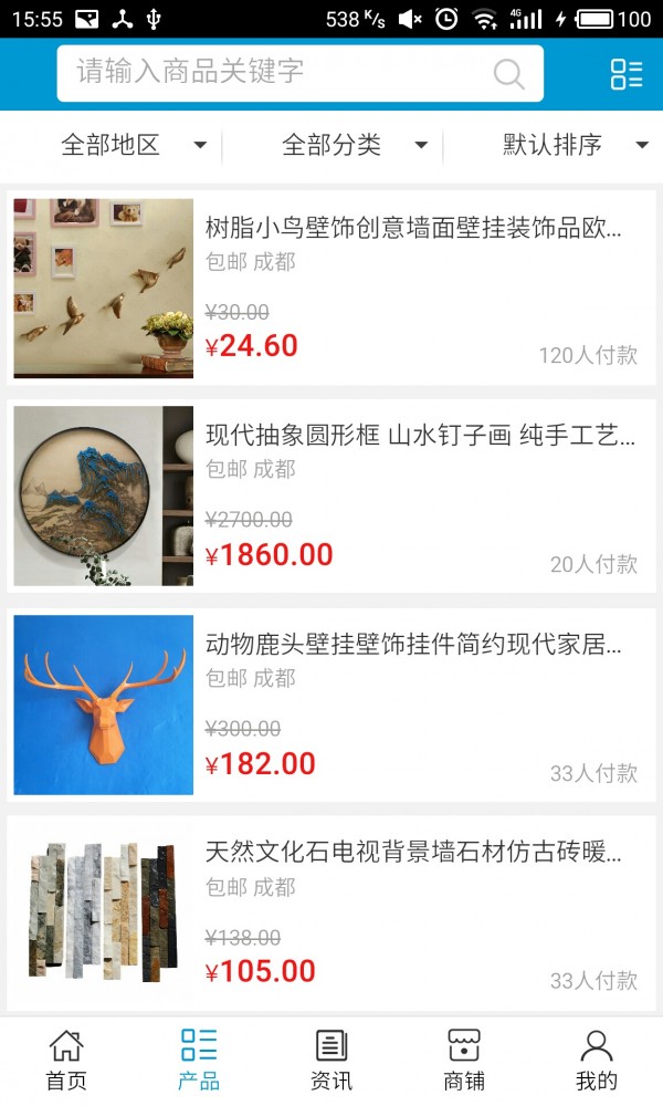 成都装饰建材网