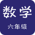 六年级近义词能v1.3