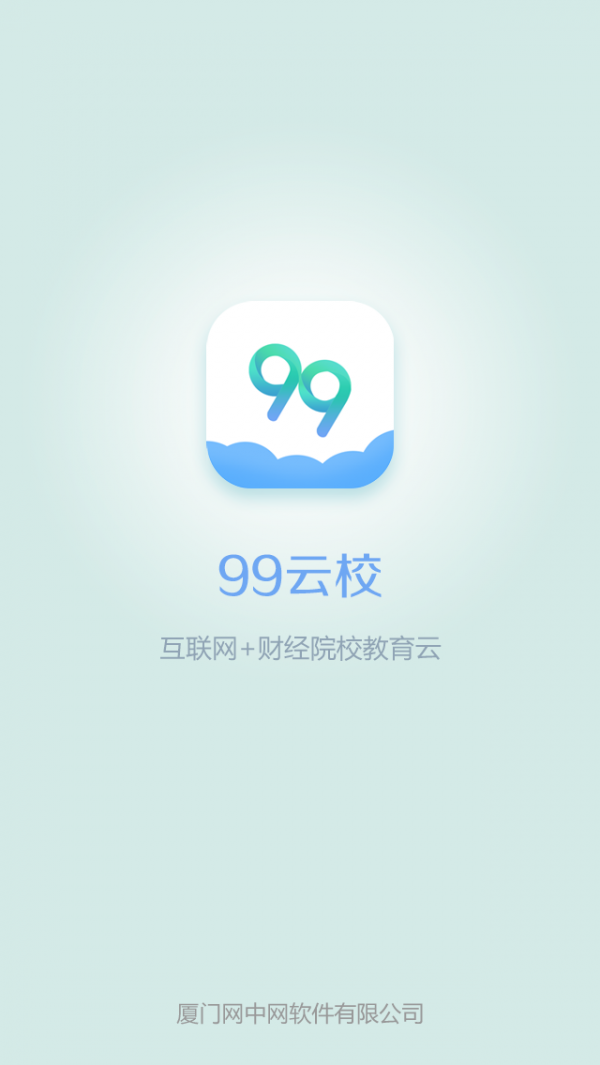 99云客