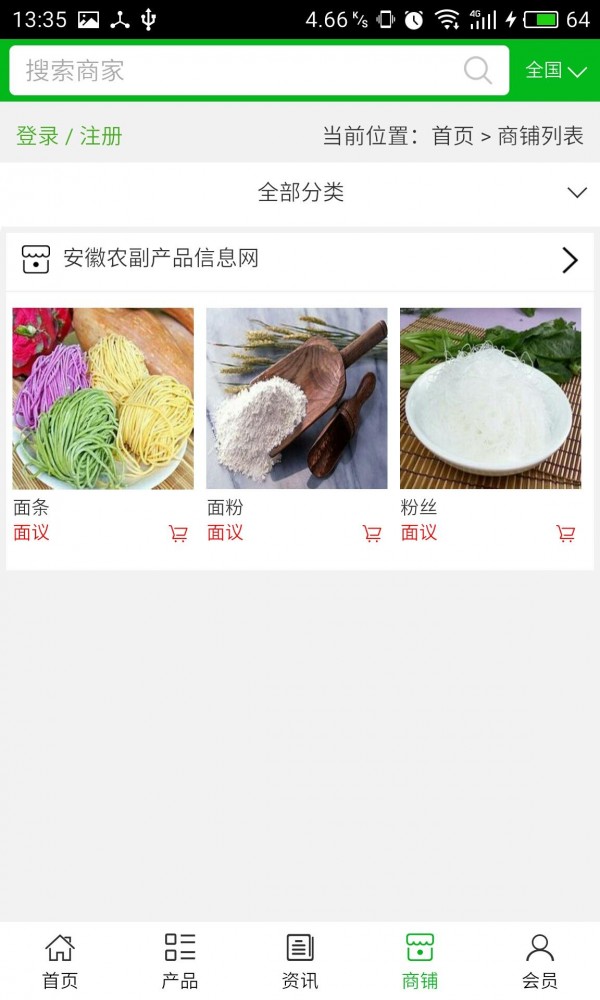 安徽农机