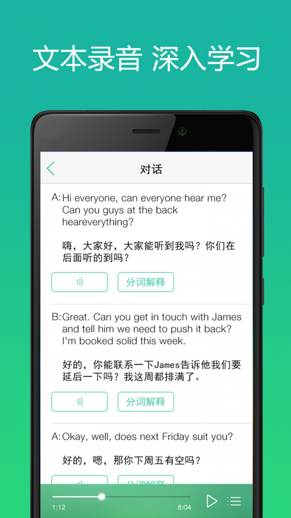 英语学习有声版