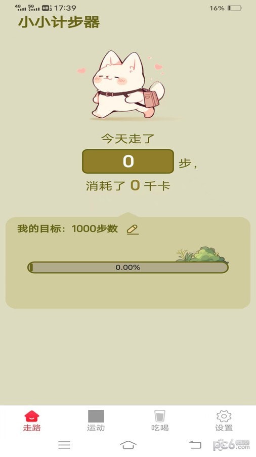 西红柿商家版