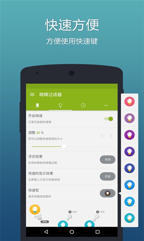 蓝光护目镜