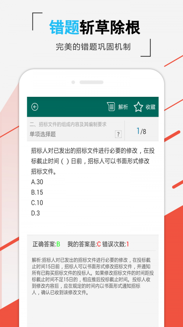 造价师万题库