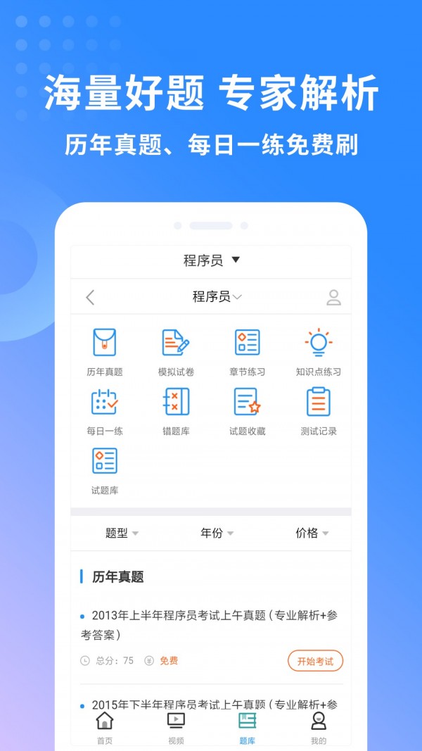 程序员老黄历