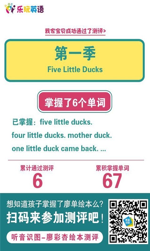 听音